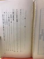 ケイ線教室　PART1