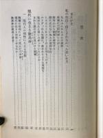 歎異抄入門:この乱世を生き抜くための知恵(カッパ・ブックス)
