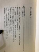 食べるだけでやせる健康食 