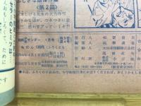 別冊少年サンデー
