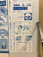 別冊少年サンデー