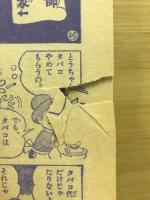 別冊少年サンデー