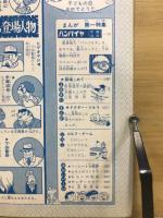 別冊少年サンデー