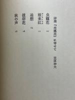 虫媒花