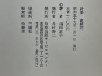 虫媒花