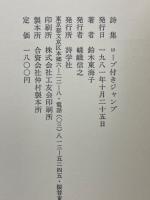 ロープ付きジャンプ