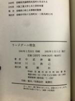 インドラージダーニ特急