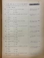 英・数・国基礎力判定テスト　ランク別弱点補強対策もこれでOK!　蛍雪時代1979年5月号付録