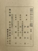 東海の先史遺跡