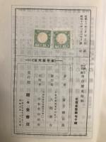 受験学習 完備 西洋歴史精解