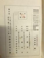 山陽遺稿詩註釋