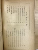 茶人世代