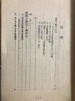 ラヂオの修理と其の測定