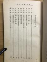 養豚講話