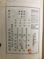 養豚講話