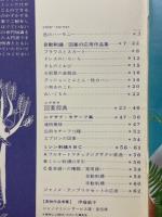 JANOME　ザグザグ図案集