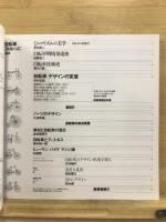 自転車 : 機械の素