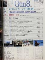 月刊Gun　1984年8月号