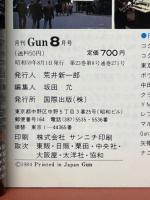 月刊Gun　1984年8月号