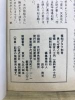 男だぜ貴ノ花