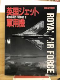 英国ジェット軍用機 : Glorious wings III : Royal Air Force