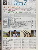 月刊Gun　1983年7月号