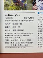 月刊Gun　1983年7月号