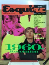 エスクァイア日本版別冊