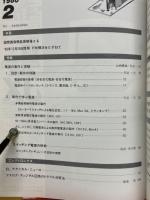 エレクトロニクスライフ　1986年2月号