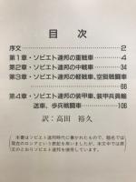 クビンカ　戦車博物館コレクション　ロシア戦車編
