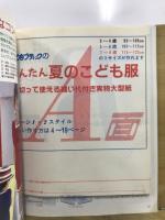 かんたん夏のこども服