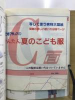 かんたん夏のこども服