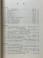 都市・建築と気象　シンポジウム（1969.1972.1973）から