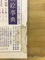 陶芸四季