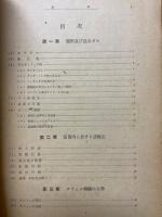 航空発動機工学