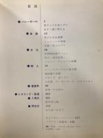 ミュンヘン : '72オリンピック讃歌