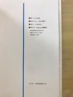 良寛さ : 川上四郎画集
