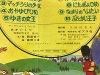 あかいくつ