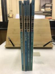 川釣り歳時記 : 川の自然と魚の心を知る本