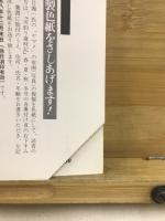 川釣り歳時記 : 川の自然と魚の心を知る本