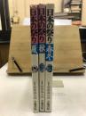 日本の祭り　民族の伝承 夏・秋・春冬　全3冊揃