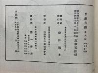 悲劇喜劇
