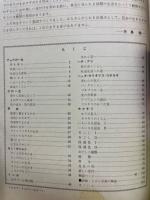 昆虫の生態図鑑