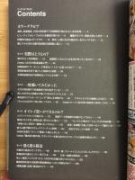 気になる団体　変なサークル　入ったらどうなる?