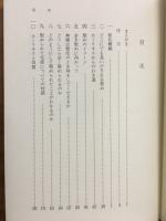 いちばんやさしい聖化入門