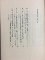 太平洋戦争航空史話 上