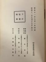 茶道裏之桟