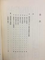 牧会と説教者 : 教会の建設