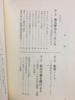 金運・大開運の秘術