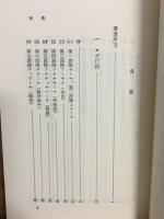 ヨガと超心理 : ヨガ,超心理,鍼炎医学